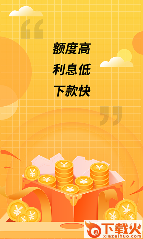 急享优品截图1