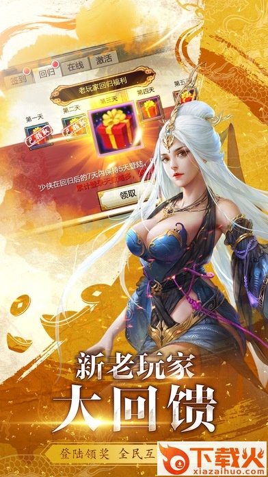 天龙3d苹果果盘版