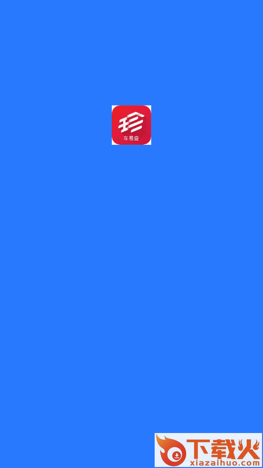 车易查车辆定位截图2