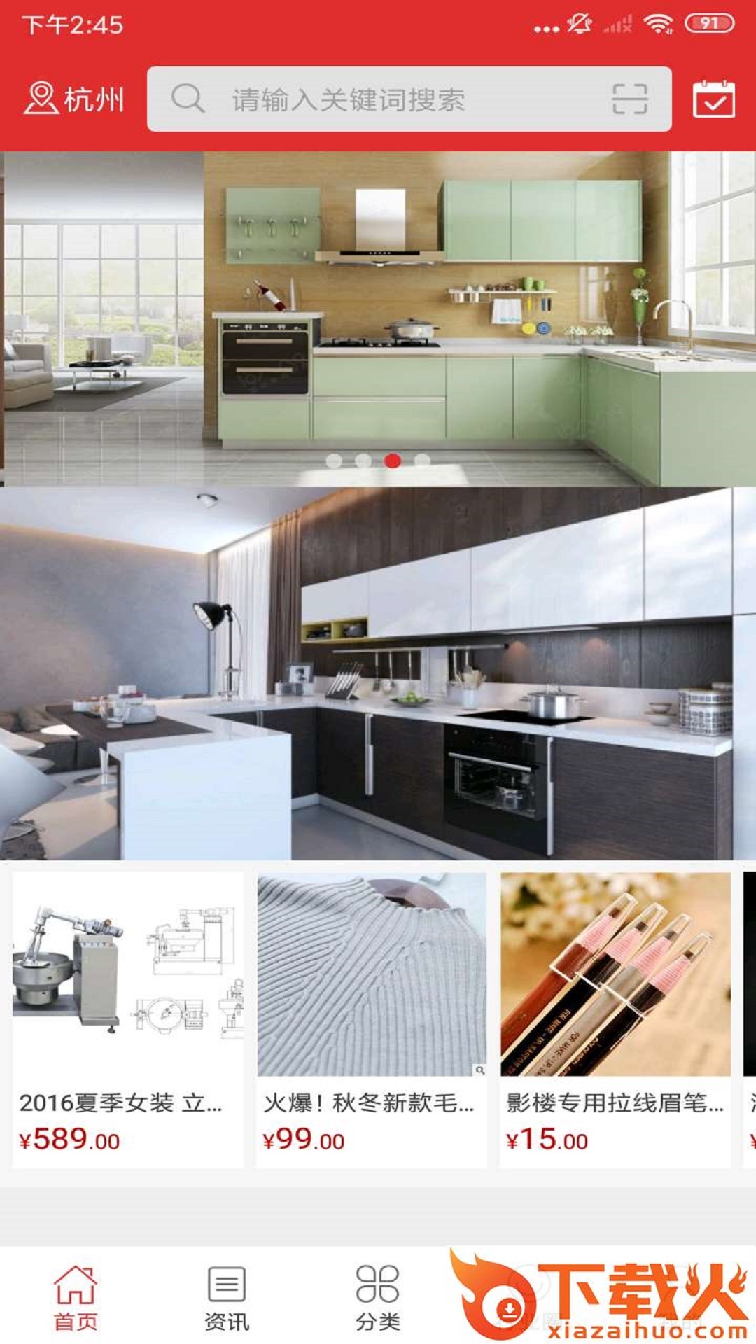 智能厨房网 v2.1 最新版截图2