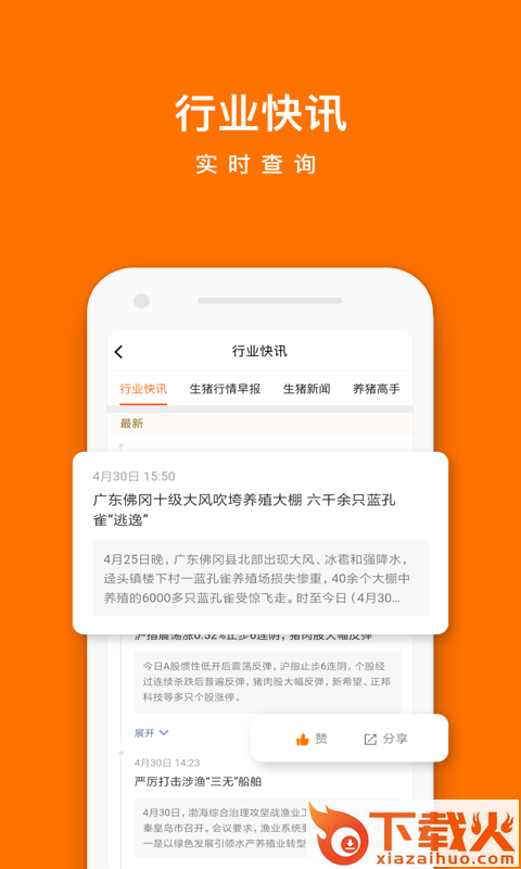 料你富APP v1.0.0 安卓版截图2