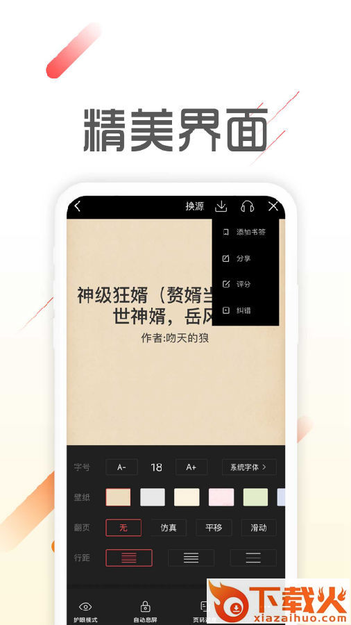 墨鱼阅读截图2