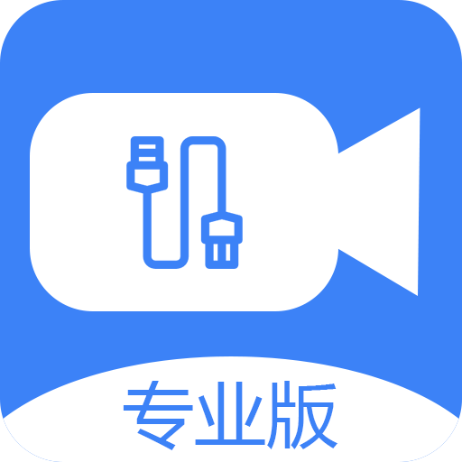 usb摄像头安卓下载-usb摄像头appv1.6 最新版