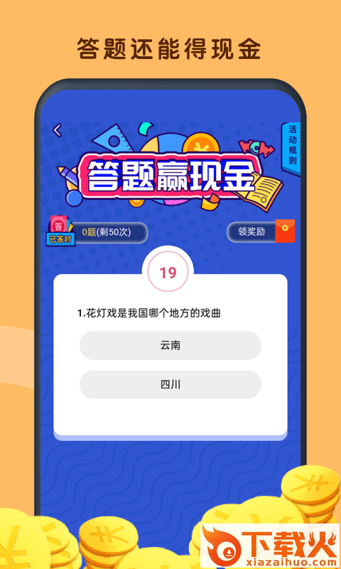 鲨鱼快抢极速版app截图2