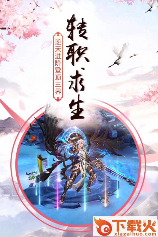 万天神尊截图2