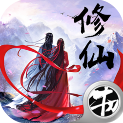凡人修真传2手游官方版下载-凡人修真传2v1.0.0 安卓版