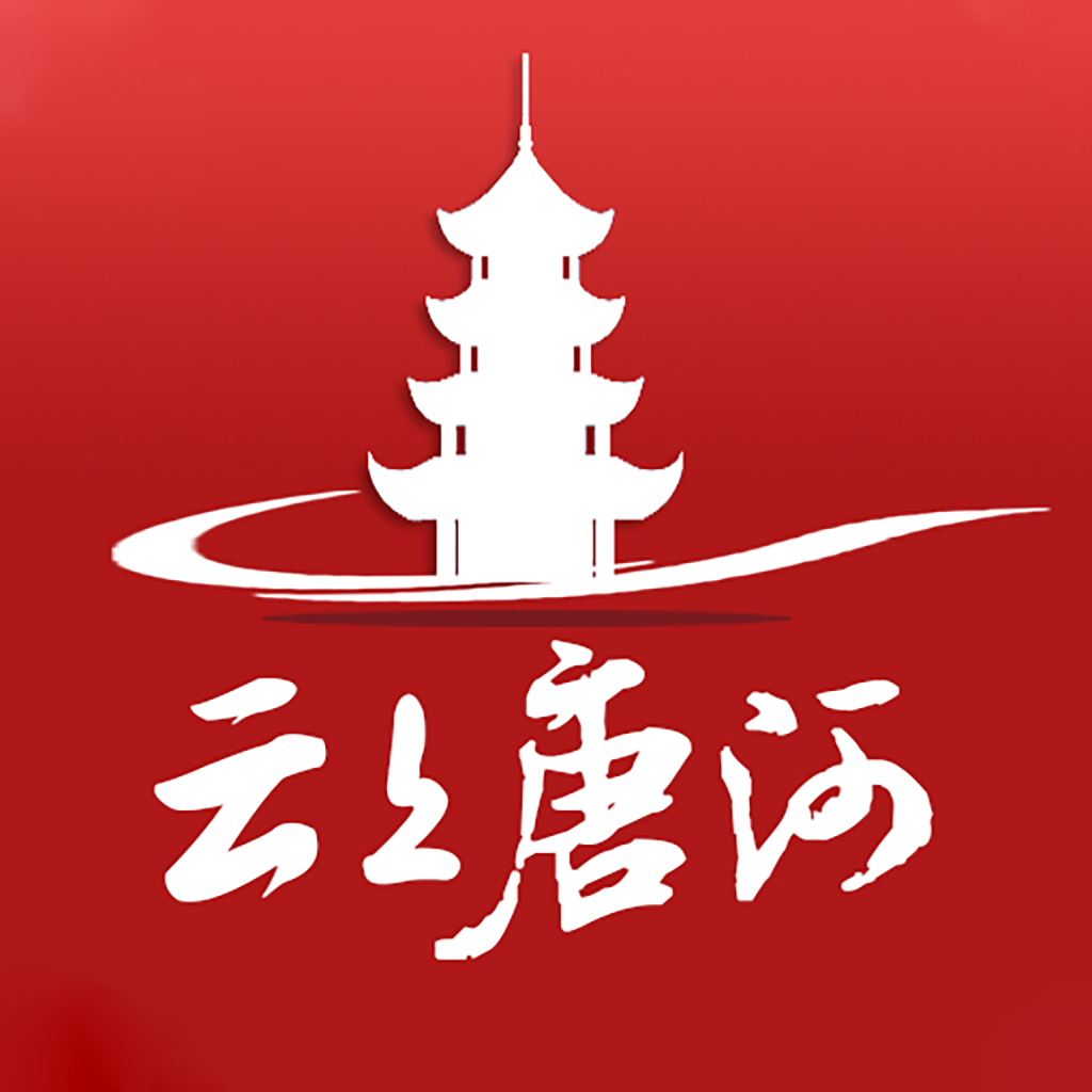 云上唐河app v2.5.2 最新版 云上唐河app v2.5.2 最新版
