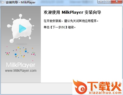 milkplayer播放器 v0.2.6 免费版 截图1