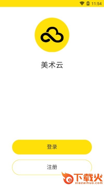 美术云-美术学习截图2