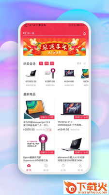 云待app截图3