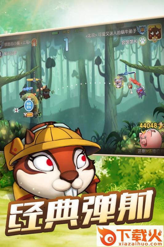 动物欢乐多九游版截图2