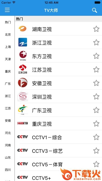 tv大师os手机版 v1.0.3 iphone版 截图1