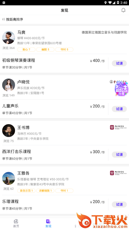 云音截图1
