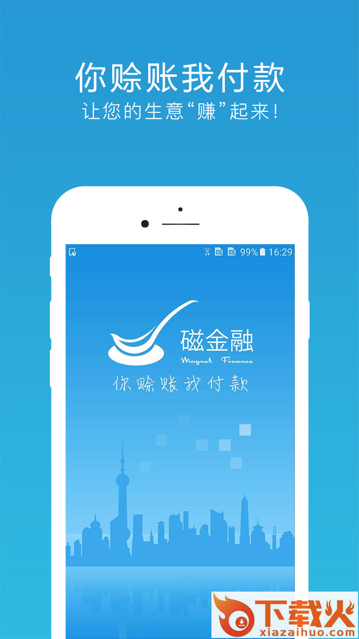 磁金融截图2