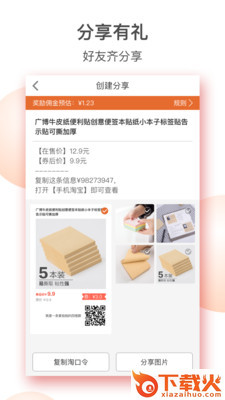 出色购截图1