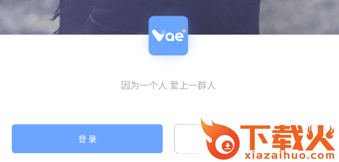 Vae+-许嵩官方APP截图3