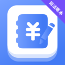 天天账本记账app下载-天天账本记账v3.20.0927 手机版