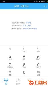 核桃电话截图2