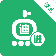 迪进校讯app下载-迪进校讯v1.0.8 官方版