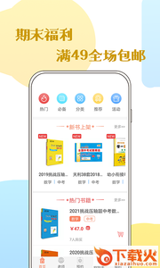 人教版数学一年级截图2