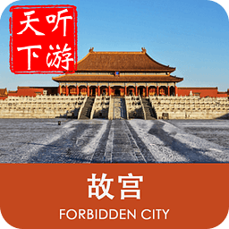 故宫导游app下载 v3.8.8 安卓版