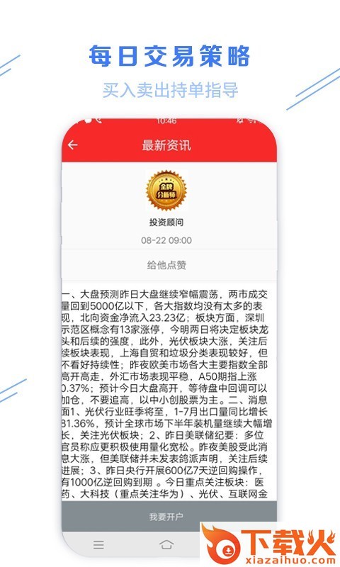 博易大师手机版截图2