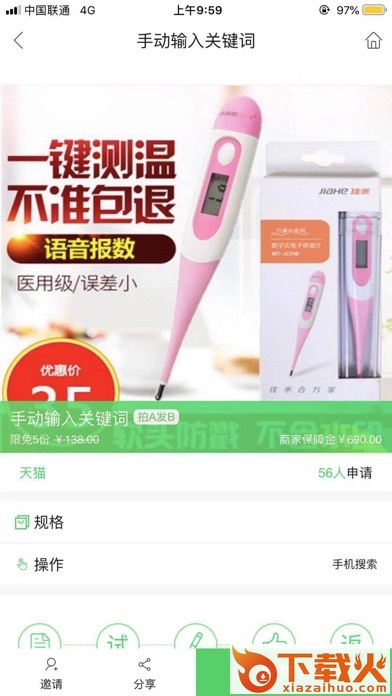 抓试网截图1