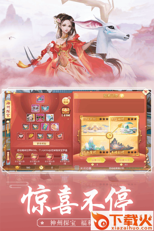 太初仙神录截图2