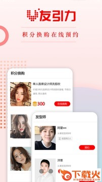 V友引力app截图1