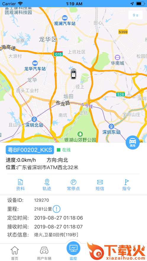 沃达孚365汽车在线app截图2