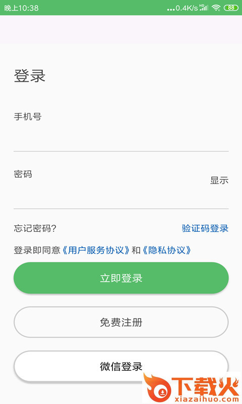 溜光大道app截图2