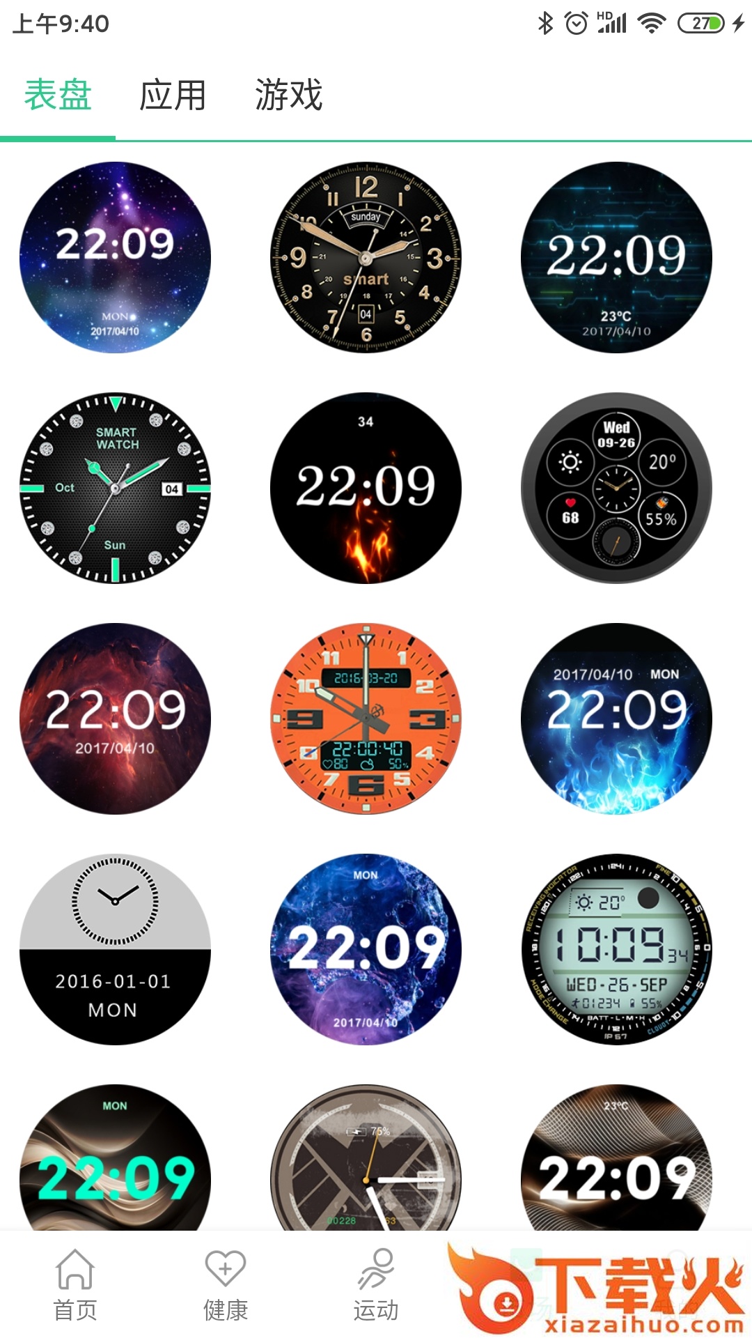 WiiWear手表 v1.1.0.0 最新版截图2