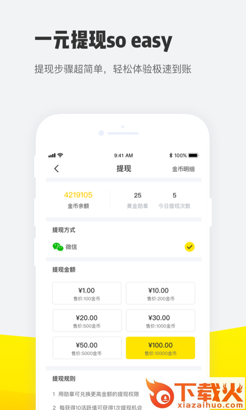 量游截图2