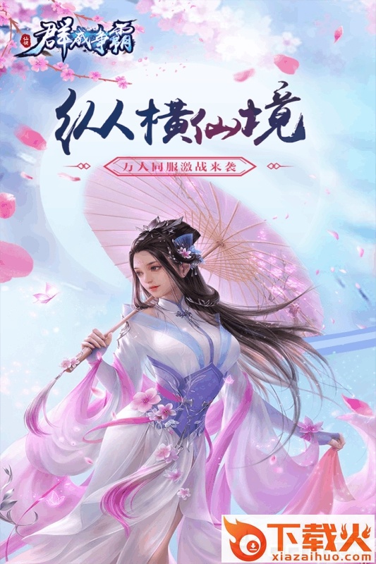群威争霸截图2
