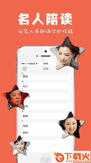 为你读诗app