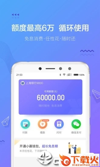 小赢钱包截图1
