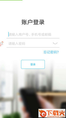 掌乐付app截图1