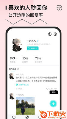 千语千寻截图1