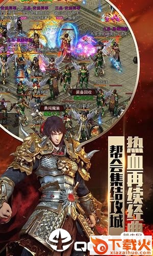 烈火无双截图1