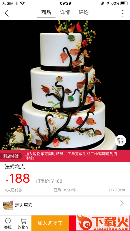定边同城平台截图1