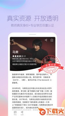 云音截图2