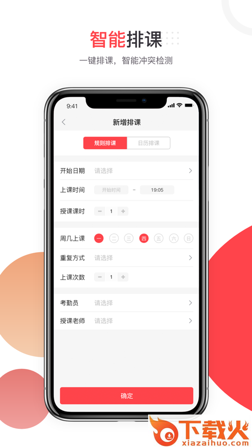 蜡笔优课app截图2