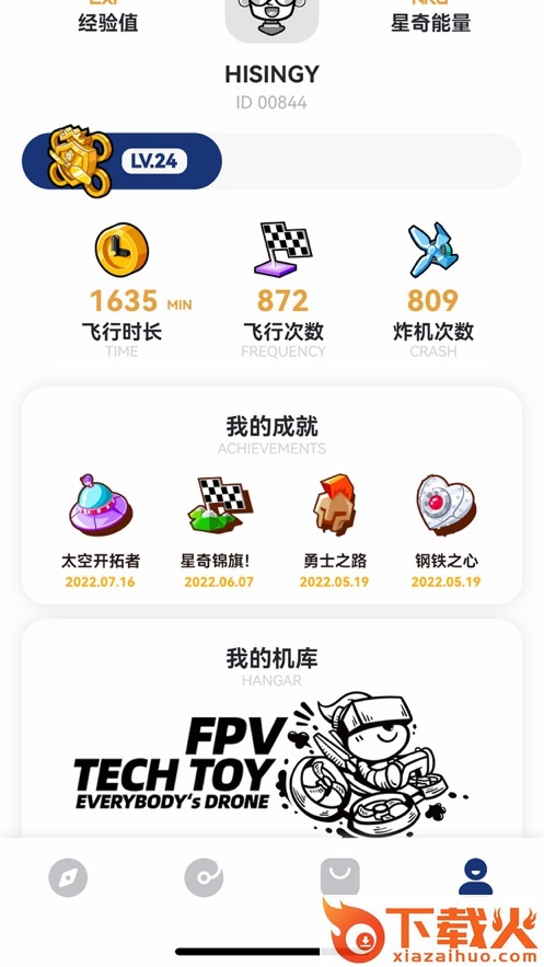 星奇世界app截图1
