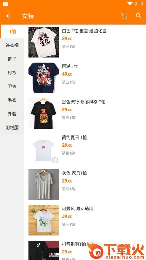 约挑购物截图3