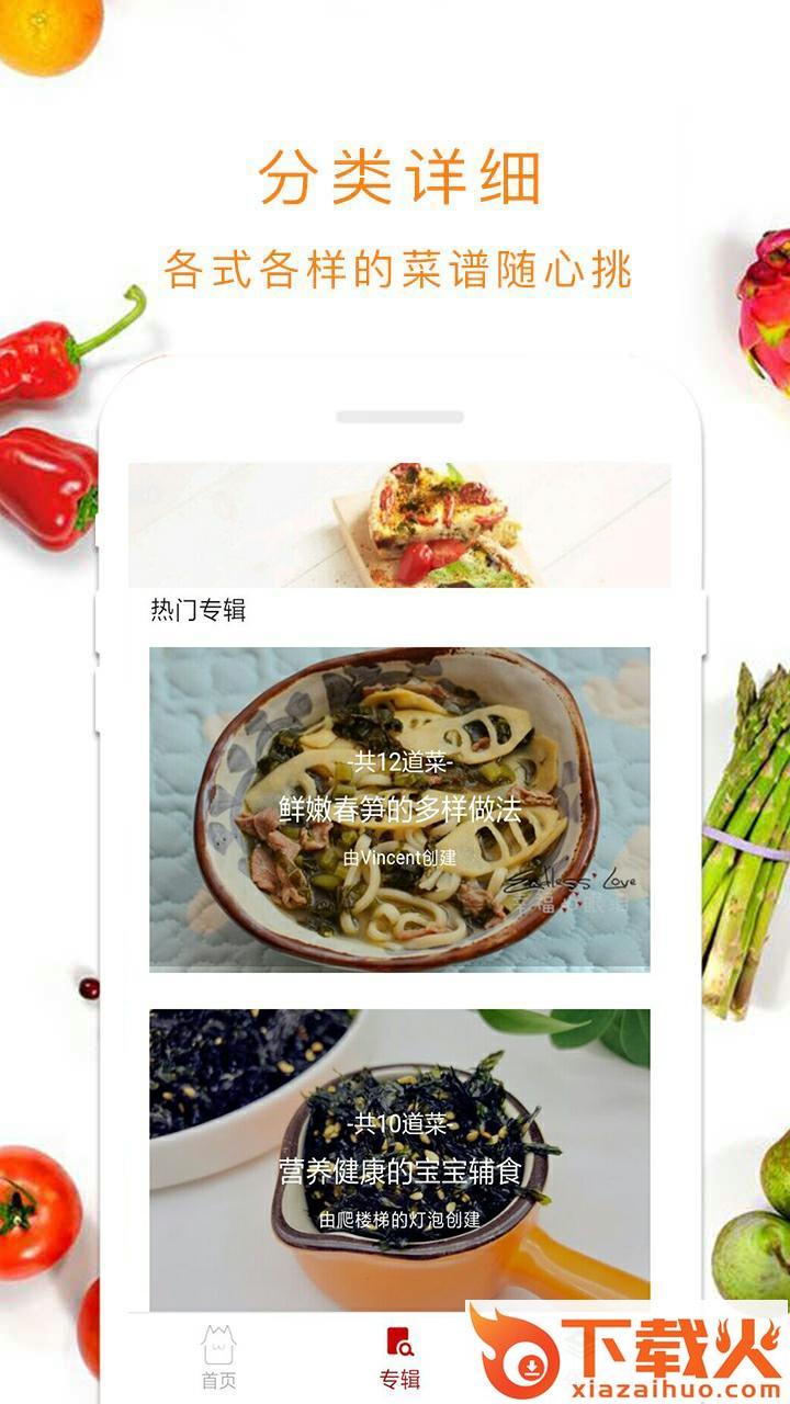 海派甜心截图2