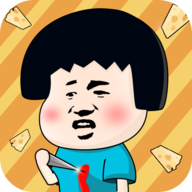 芝士就是力量 v1.0.0 安卓版 芝士就是力量 v1.0.0 安卓版