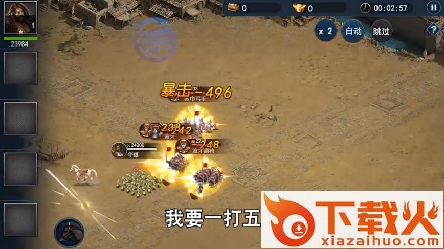 倾覆天下游戏 v1.0 安卓版截图1