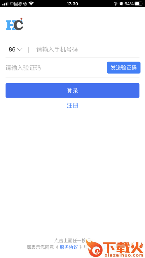 海川云app截图1