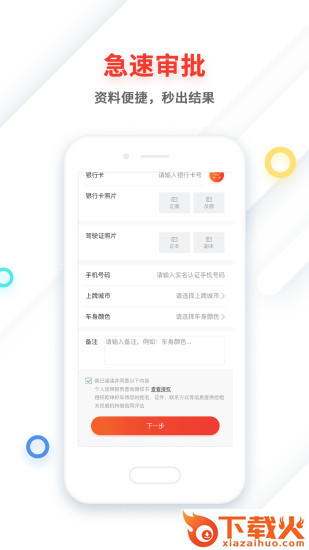 乾坤商户app截图1