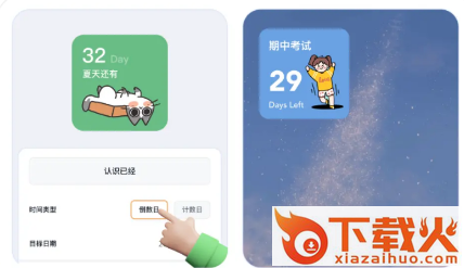 恋恋小组件 v1.1.7 官方版截图3